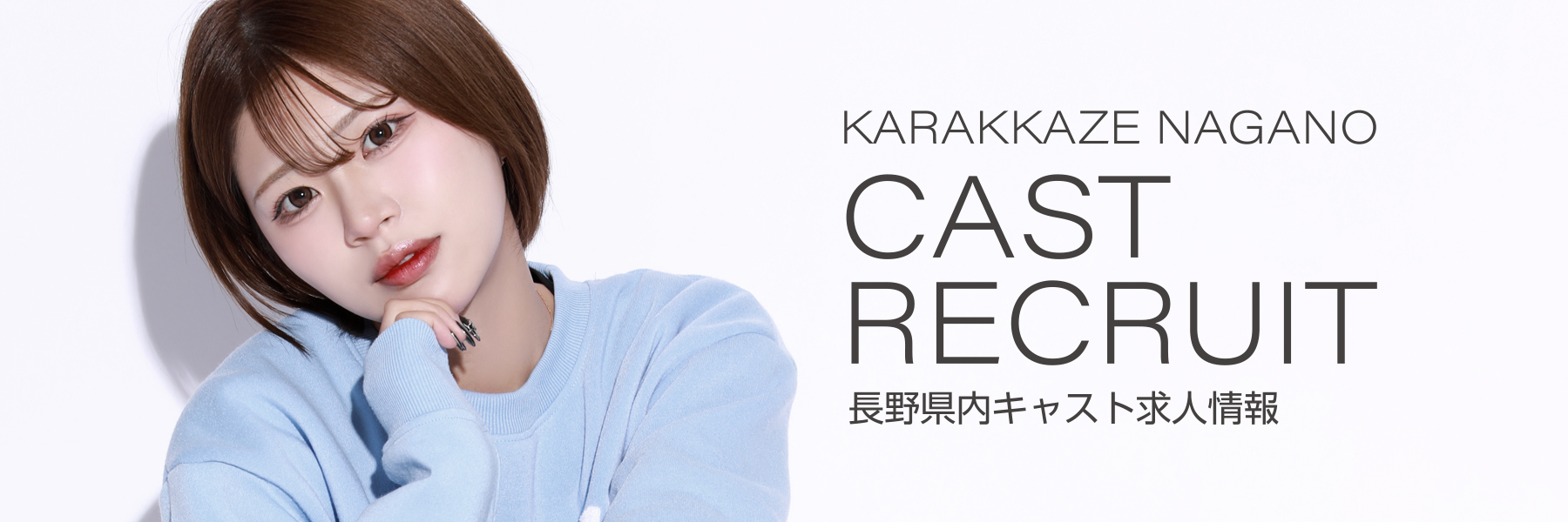 2枚目のバナー画像